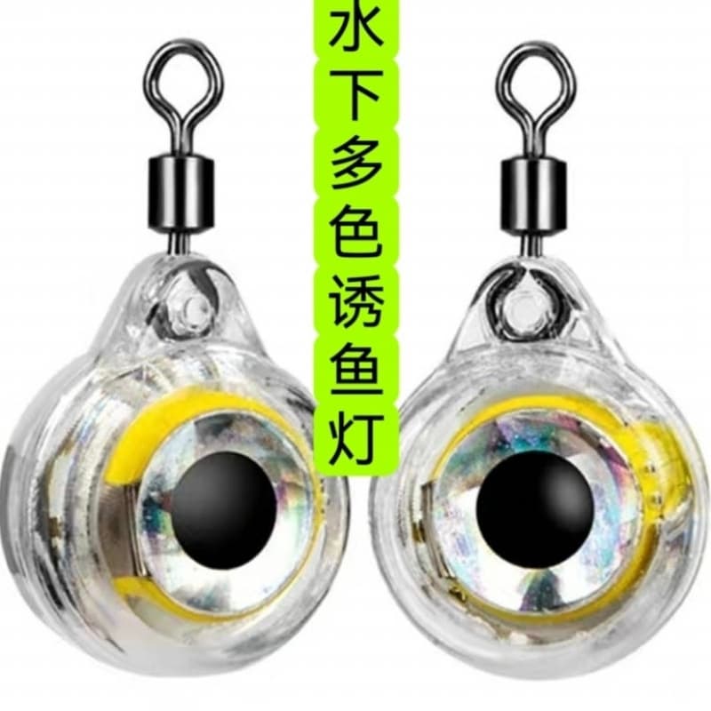 Sea Fishing Underwater Fish Attractor Light Colorful Fish Lure with Light for Diving Raft Fishing Foreign Trade Factory Supply Chain Wholesale