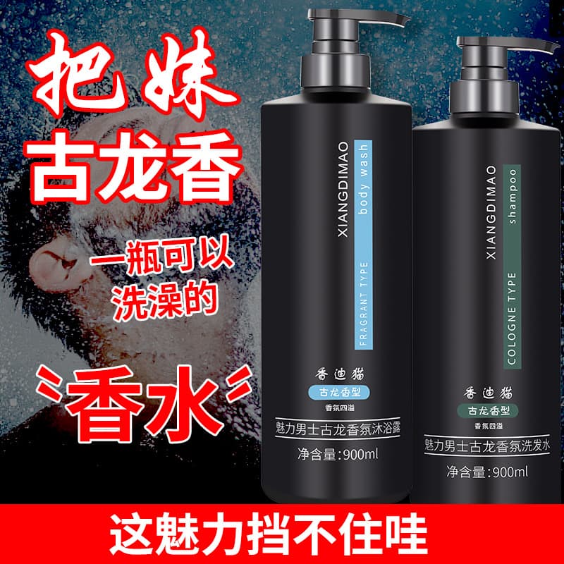 Official Authentic Brand Eau de Cologne Blue Fragrance Body Wash, Long-lasting Scent, Refreshing Oil Control, Moisturizing, Unisex for Men and Women