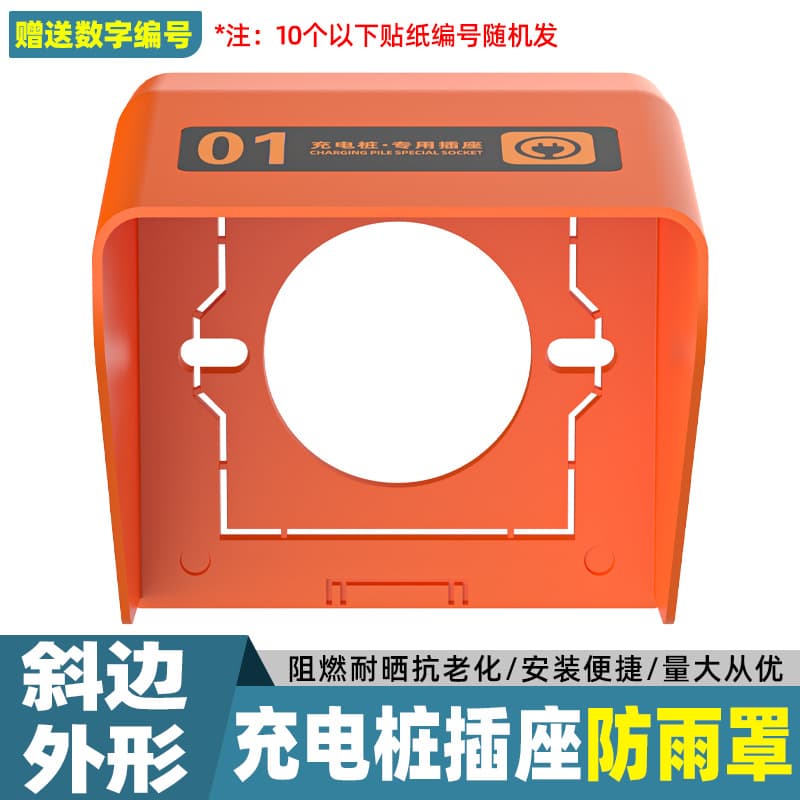 86-Type Community Outdoor Charging Socket Charging Pile Rain Cover, Electric Vehicle Charger Waterproof Cover, Canopy Waterproof Box