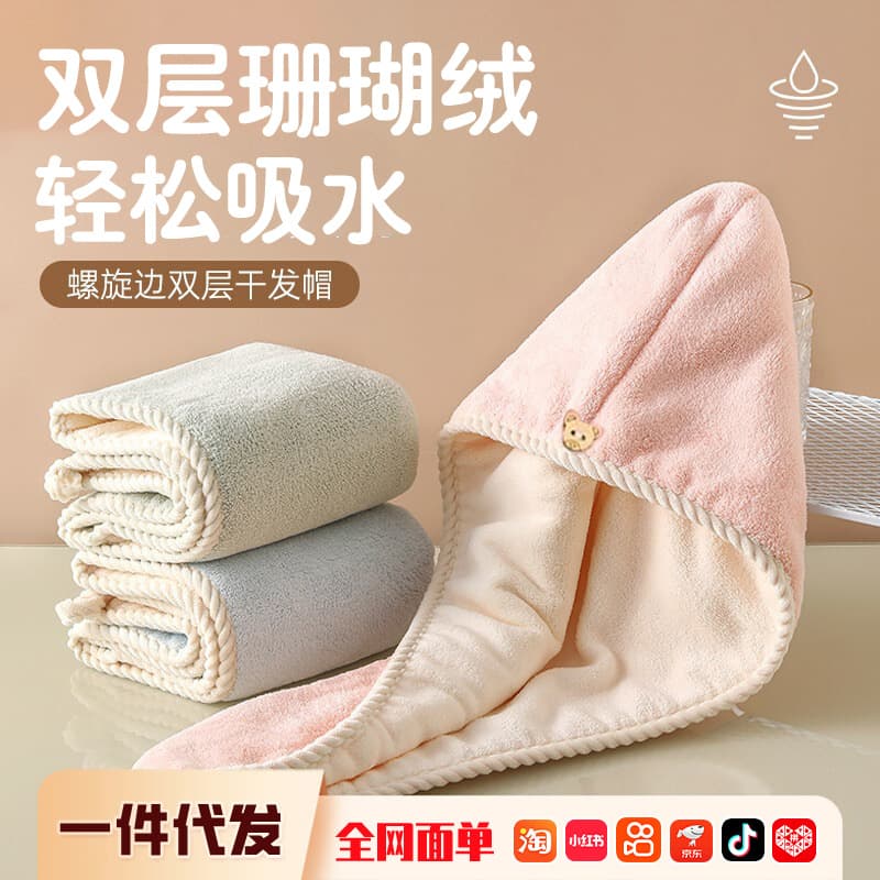 Women's Hair Drying Cap, Thickened Super Long Hair Super Absorbent Shower Cap, New Autumn/Winter Style Double-Layer Double-Sided Hair Wrap Towel