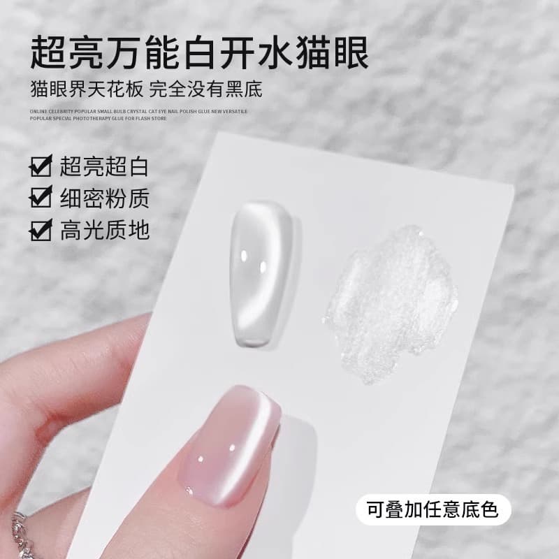 Universal no base color plain water cat eye nail polish 2025 new internet celebrity explosive glass beads cat eye nail polish