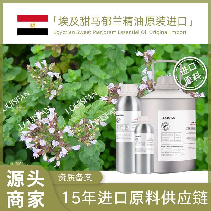 Organic Distilled Single Essential Oil for Aromatherapy And Perfume Sweet Marjoram Leaf Oil Body Care Universal Use