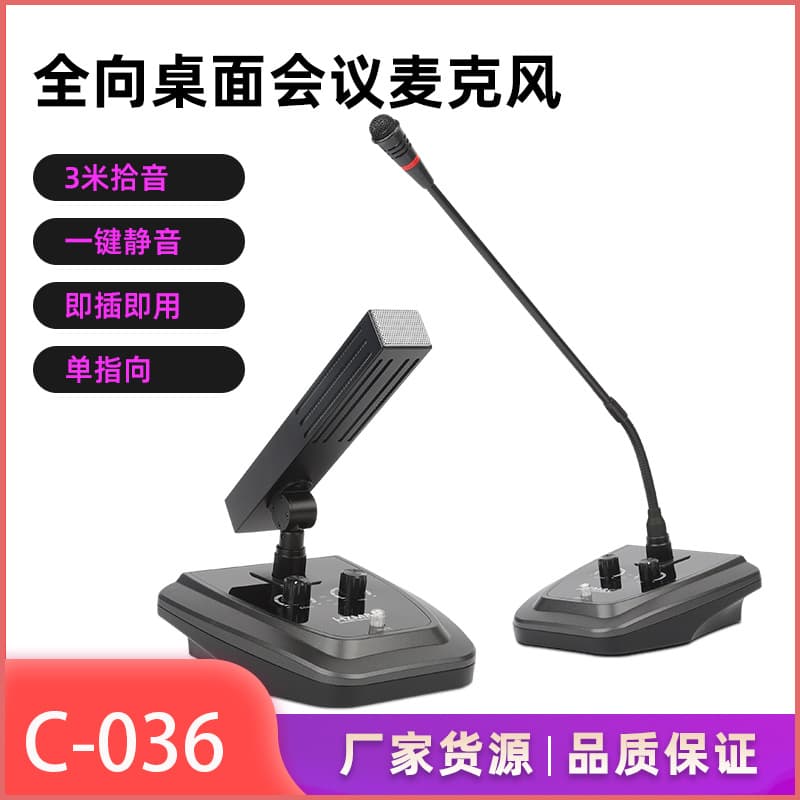 New Desktop Conference Microphone C-036 Speaker Mixer Power Amplifier Condenser Conference Microphone with Mute