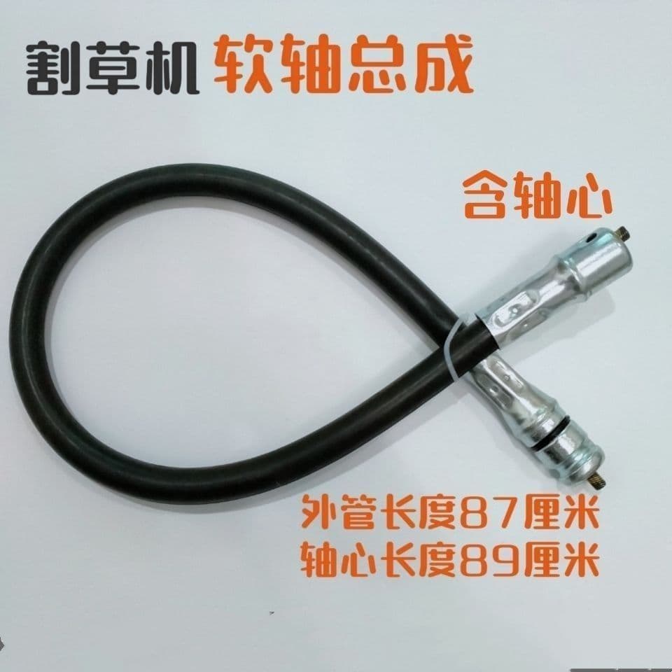 Lawn mower flexible shaft assembly four-stroke backpack flexible shaft core weeder accessories lawn mower hose drive shaft