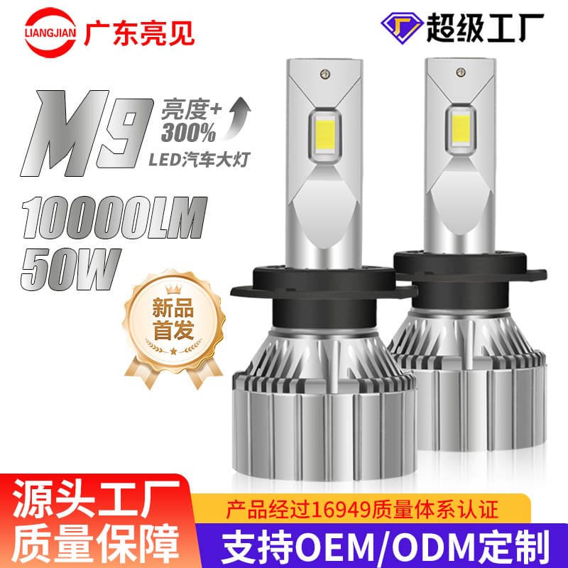 Liangjian Factory Direct Cross-Border New Car LED Headlight Single Copper Tube High Power High/Low Beam Integrated Super Bright H11