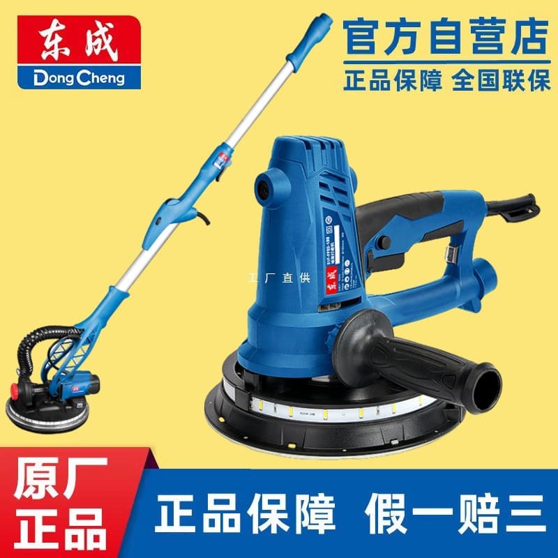 Dongcheng Wall Sander Wall Grinding Machine Sandpaper Putty Powder Dustless Wall Smoothing Small Electric Polishing Sander