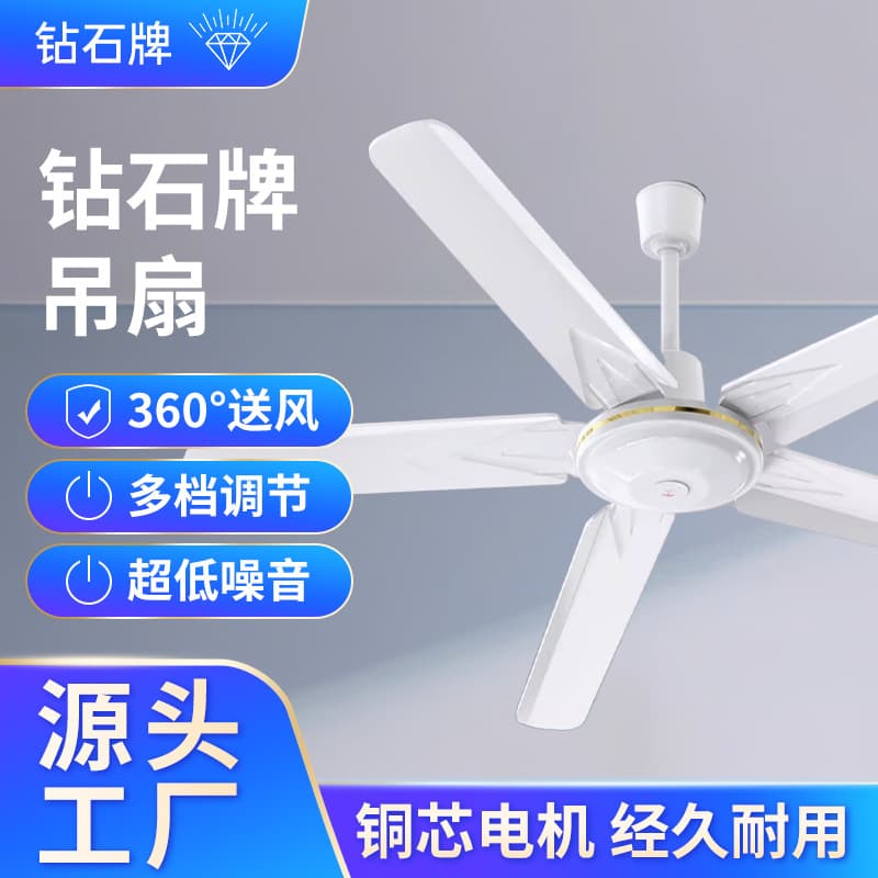 Diamond Brand Five-Blade Ceiling Fan 56inch Iron Blades for Home Living Room Dormitory Canteen School Student Classroom Ceiling Fan
