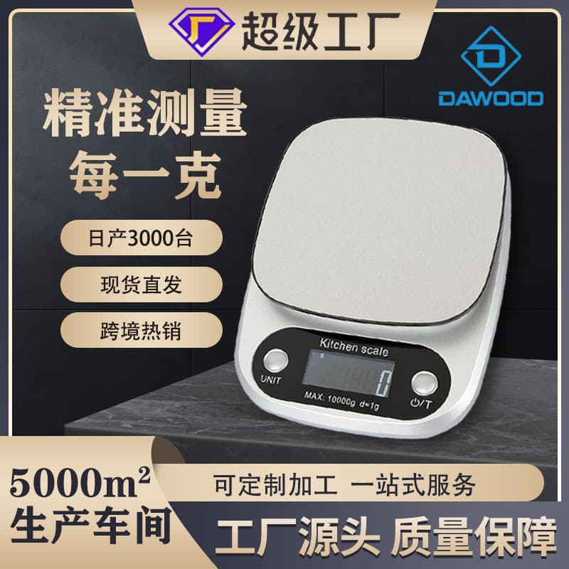 Source Manufacturer CH305 Kitchen Scale Household Baking Scale Food Scale Stainless Steel Electronic High Precision Gram Scale