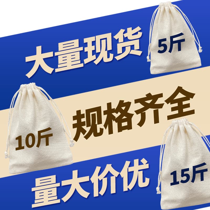 Cotton Drawstring Pouch Ready Stock Wholesale Cotton Bag Pull-string Drawstring Cotton Linen Bag Small Pouch
