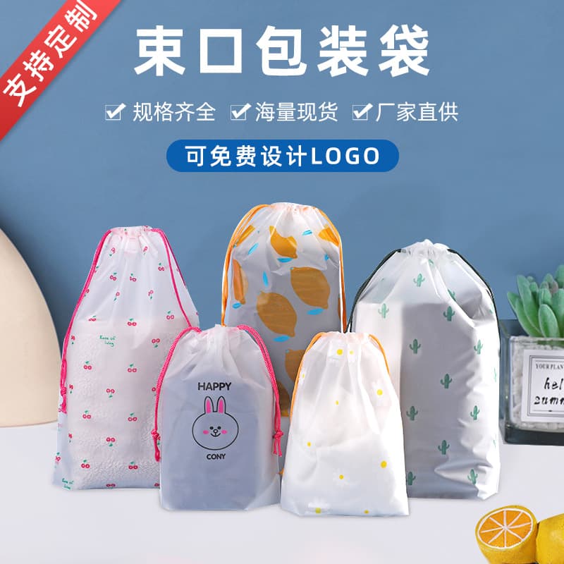 Spot PE bear bundle pocket simple storage bag EVA dust-proof transparent frosted bag drawstring packaging small bag