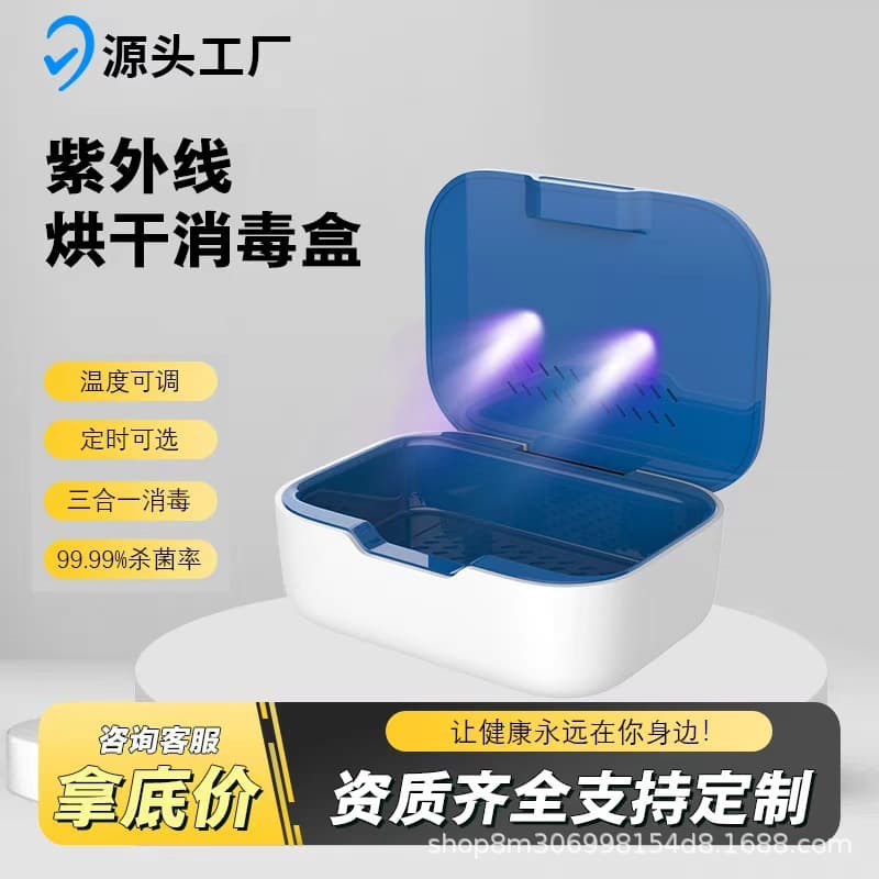 New hearing aid sterilization and drying box with UV sterilization for dentures, braces, jewelry, and earphones; cross-border sterilization.