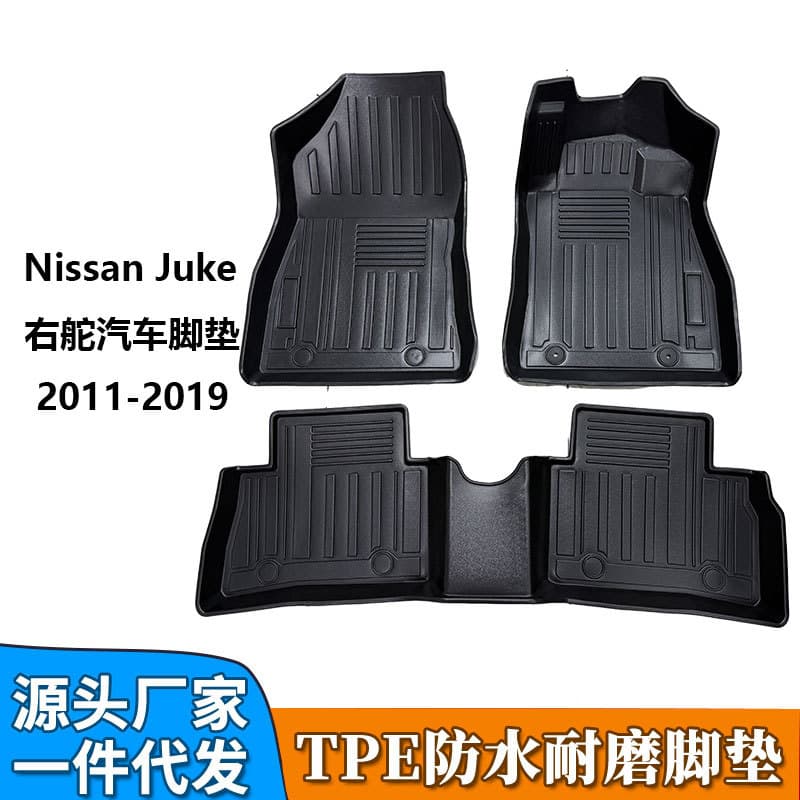 TPE Car Floor Mats for Nissan Juke 2011-2018 Right-Hand Drive Waterproof Wear-Resistant Floor Mats