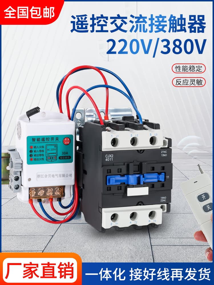Wireless Remote Control AC Contactor Switch Remote Control 380V Three-Phase Water Pump Motor Remote Controller High Power