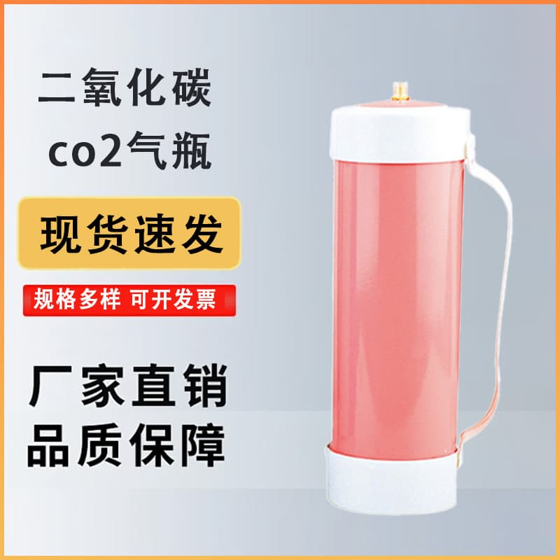 Disposable Cylinder Non-Reusable Steel Cylinder High-Pressure Oxygen Tank Argon Helium Tank Carbon Dioxide Cream