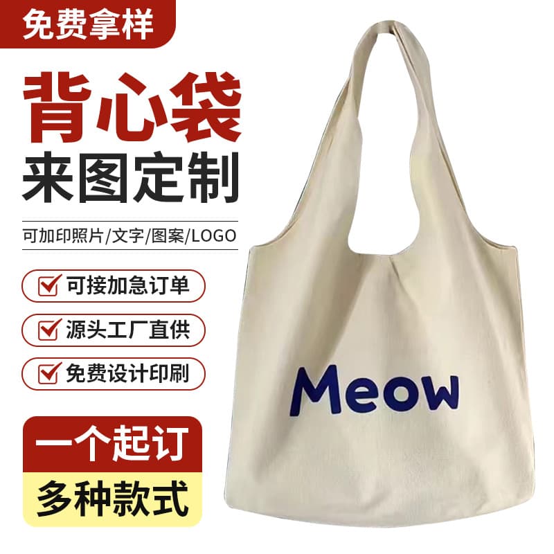 Vest canvas bag customized diy female one shoulder yoga dance training class handbag blank custom logo