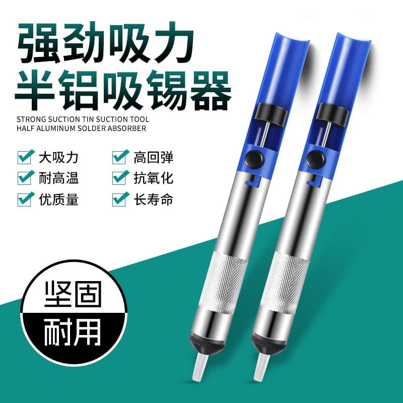 Manual Desoldering Pump Strong Suction Soldering Iron Desoldering Tool Semi-Aluminum Desoldering Gun Welding Auxiliary Tool