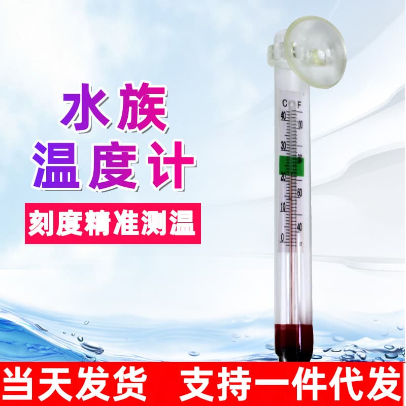 Aquarium Floating Thermometer Water Temperature Gauge Fish Tank Thermometer Chubby Thermometer White Yellow Thermometer