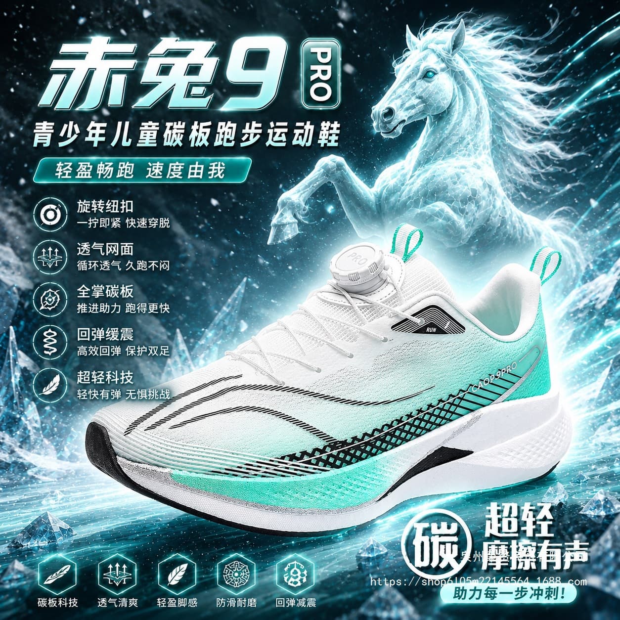 2026 New Model Red Rabbit 9Pro Kids' Sports Shoes Mesh Breathable Boys' Running Shoes Shock-Absorbing Carbon Plate Running Shoes