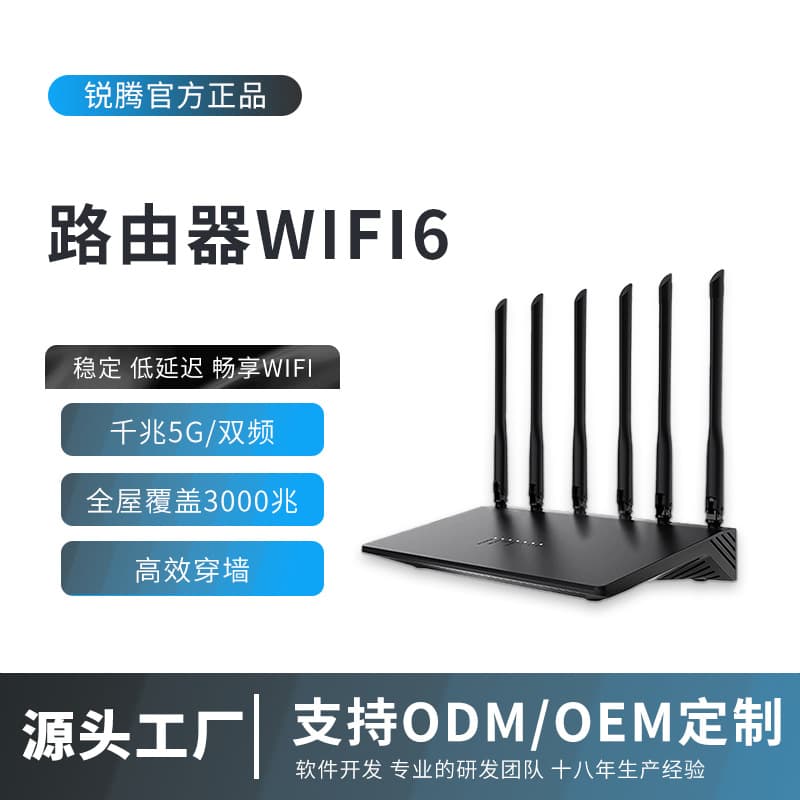 WiFi6 Router Gigabit MT7981B Solution Smart Mesh Networking Home High-Speed 5G Dual Band Wireless Router