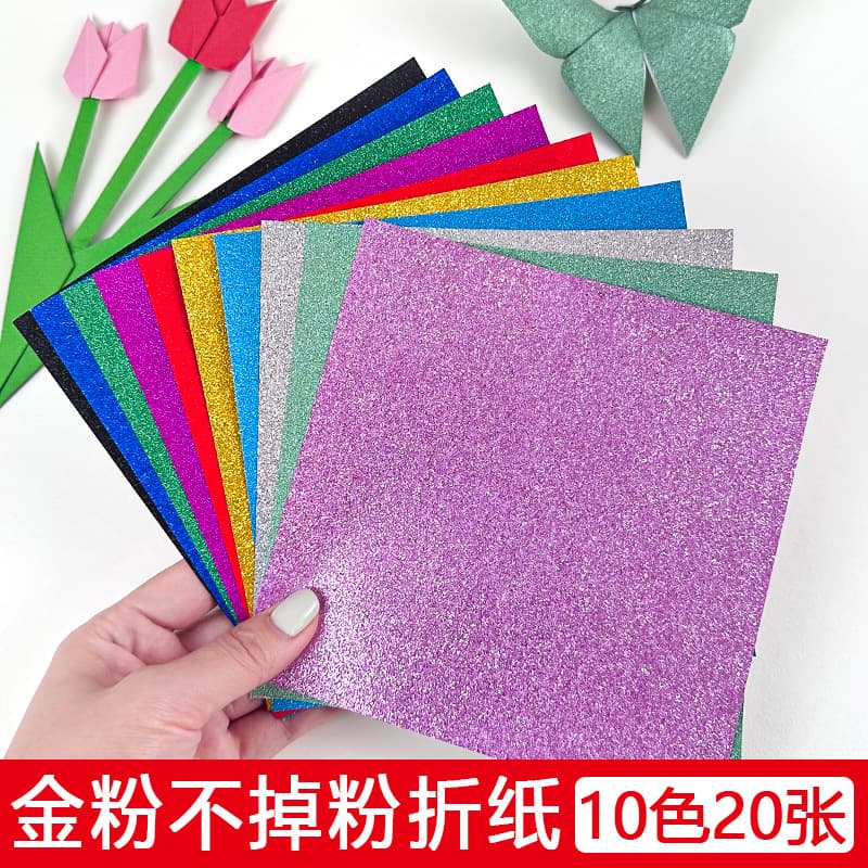 Non-Shedding Glitter Folding Paper, Children's DIY Glitter Paper Square 10 Colors, Wholesale from Manufacturer