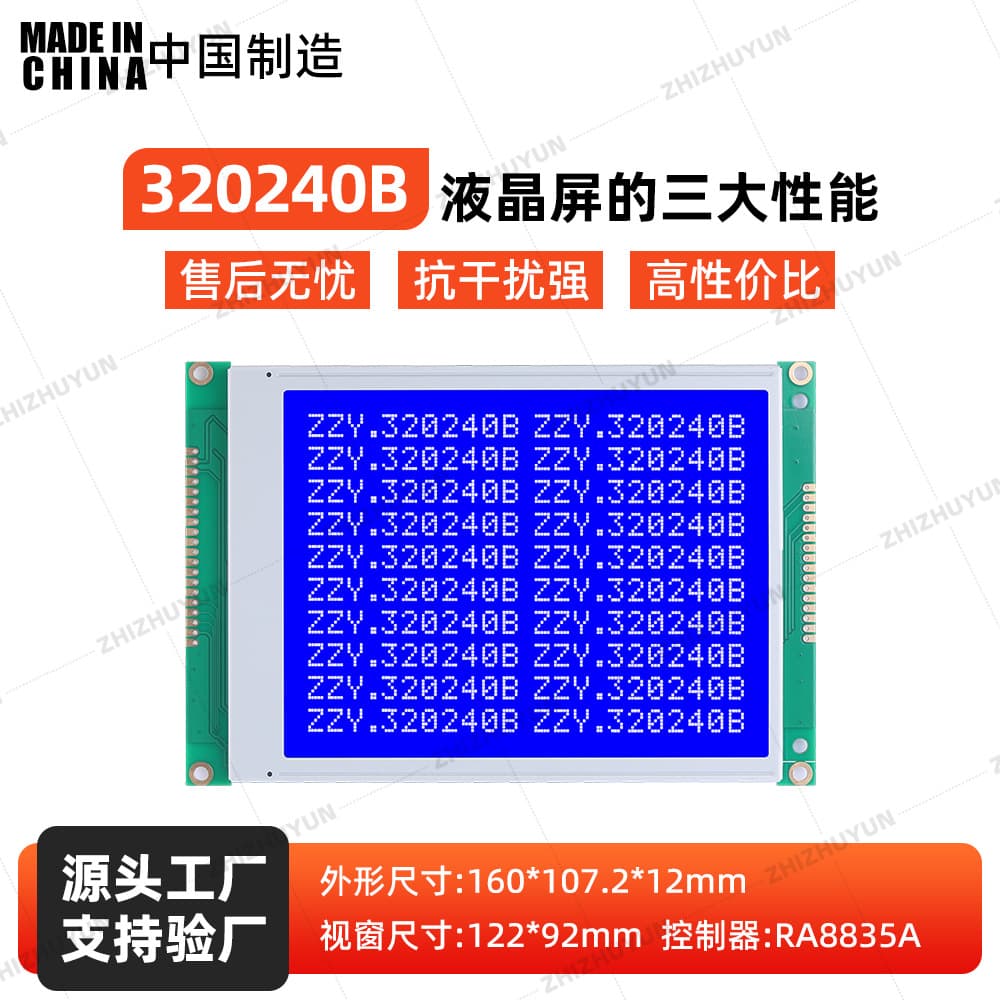 320240B Blue Film with Chinese Display 14PIN 5V LCM Monochrome Screen NT7086PQ Controller