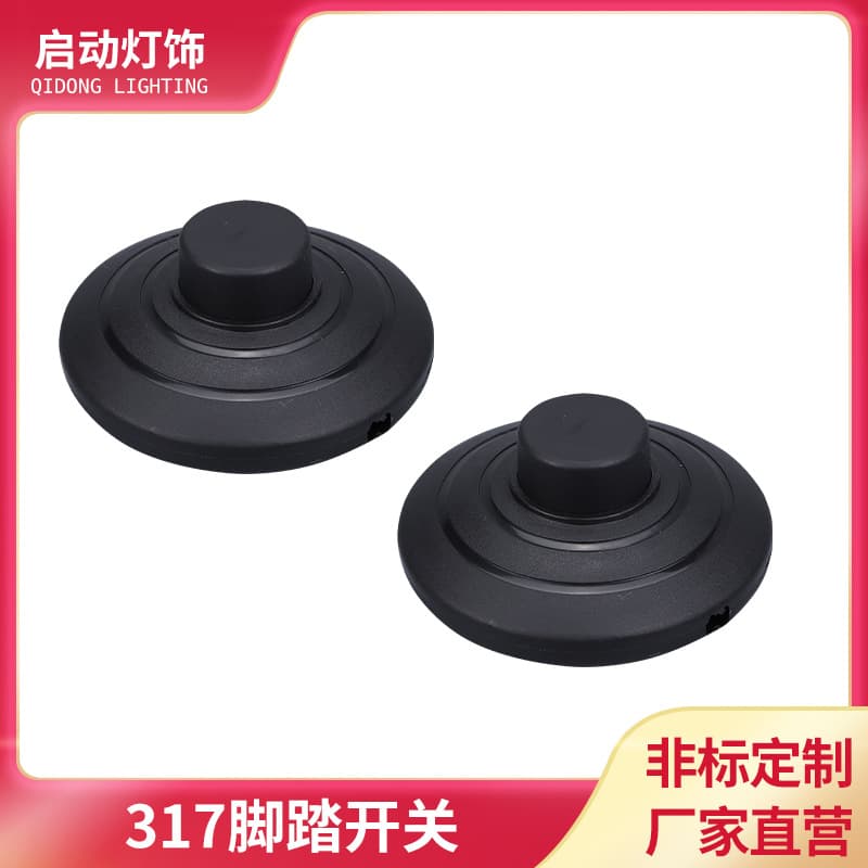 317 foot switch manufacturer wholesale floor lamp switch table lamp round foot switch European and American standard switch.