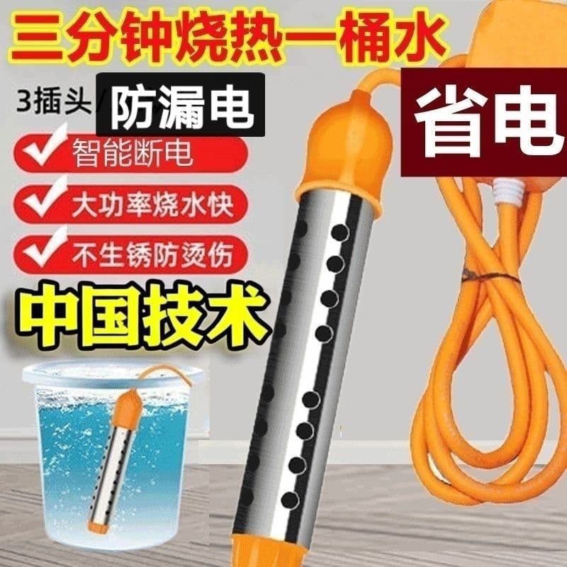 Safe Leakage Protection Auto Power-Off Rapid Water Heater, Preferred Home Heating Rod for Water and Electricity