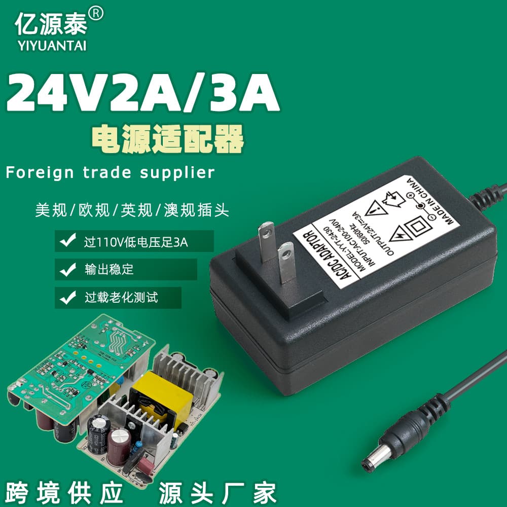 24v3a power adapter LED direct drinking machine water pump fish tank light water purifier motor 24V2A72W switching power supply