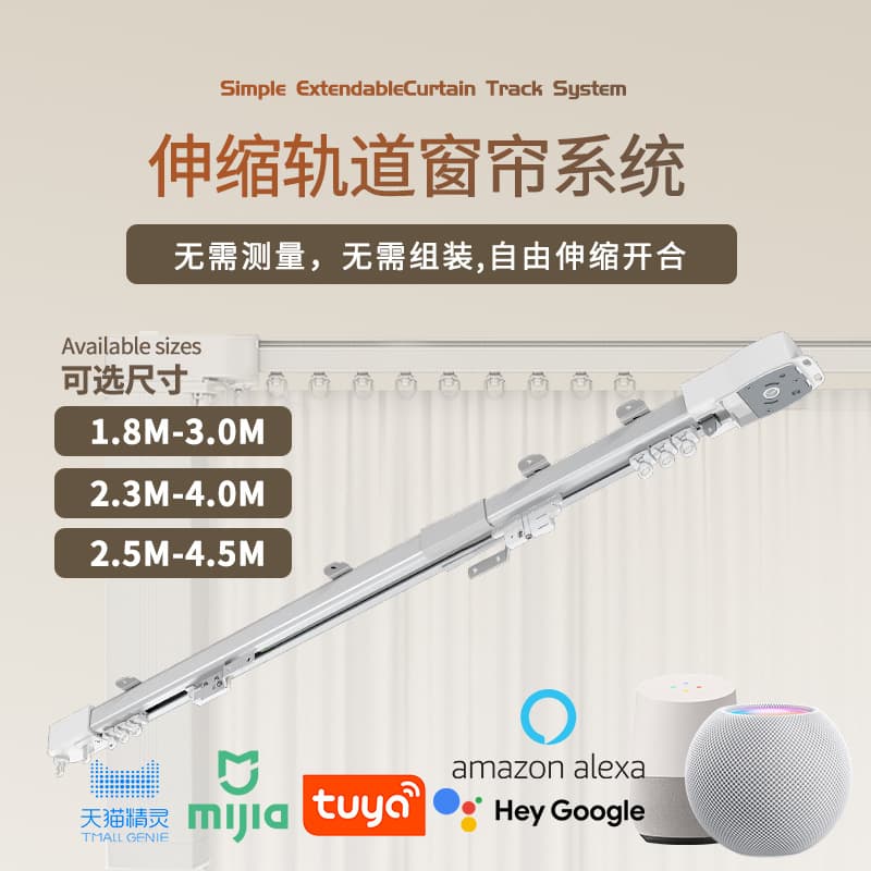 No-measurement electric retractable curtain track supports 82 motor detachable and reusable Tuya motor cross-border factory