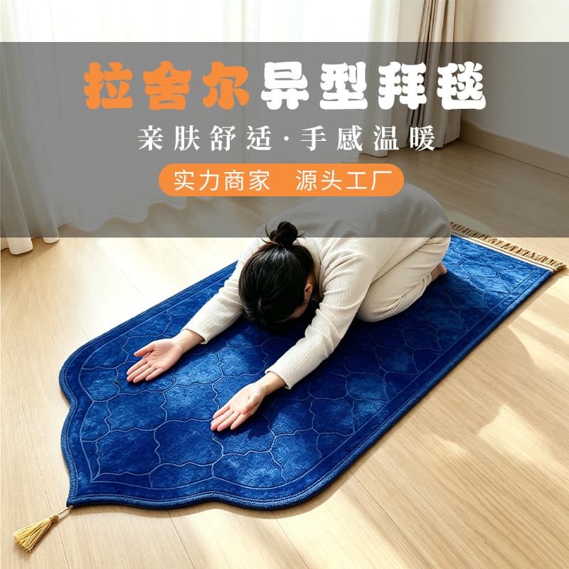 Amazon Cross-border Dropshipping Prayer Mat Irregular Raschel Fleece Thickened Mat Embossed Carpet with Tassels Floor Mat