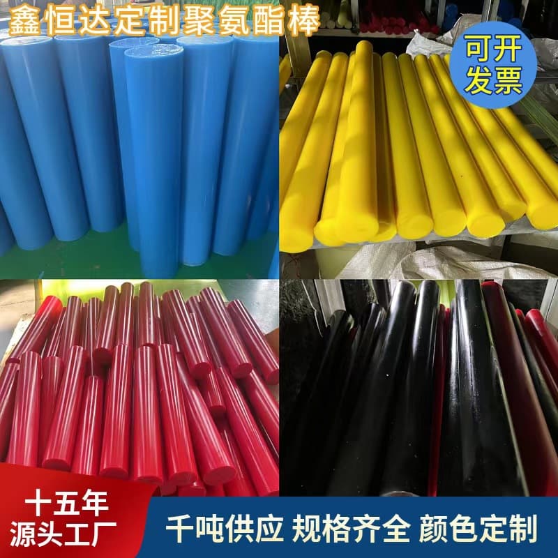 Manufacturer color polyurethane round rod rubber tendon elastic red urethane foreign trade custom color PU solid rod