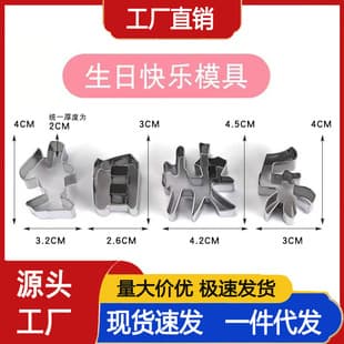 Stainless Steel Happy Birthday Cookie Mold One-Piece Forming DIY Carrot Lettering Fruit Number Shape Cutter
