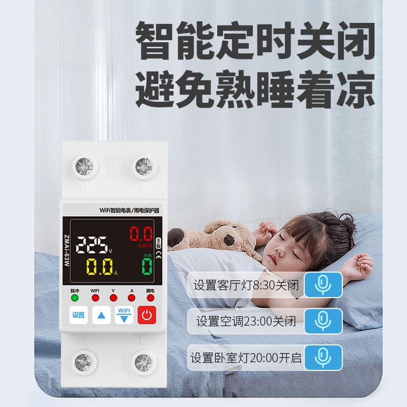 Tuya WiFi Remote Smart Wireless Automatic Leakage Reclosing Overvoltage Undervoltage Protection Meter Electricity Statistics