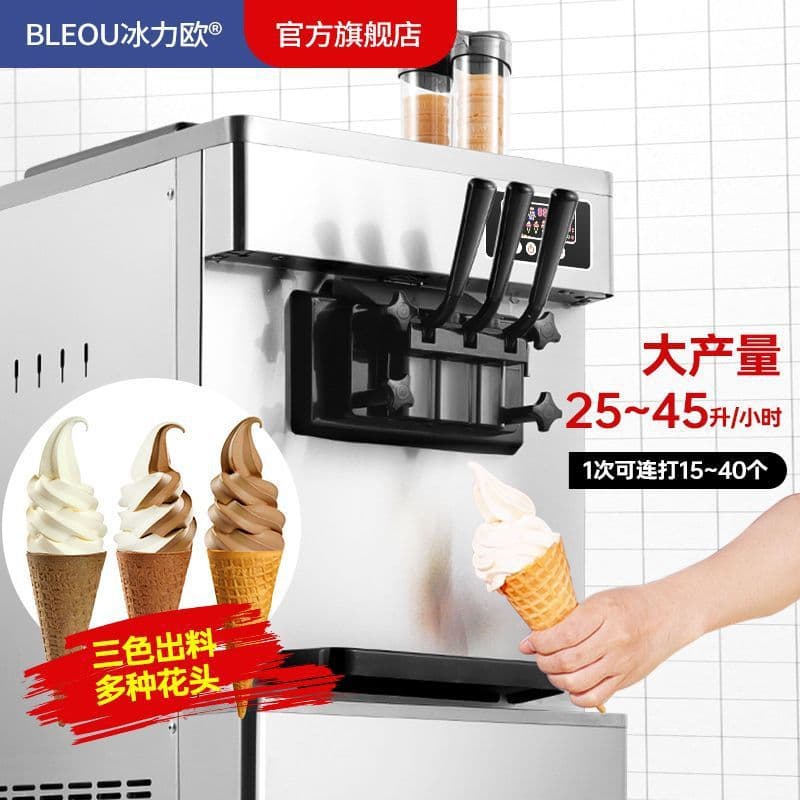 Bingliou commercial ice cream machine for milk tea and snack shops