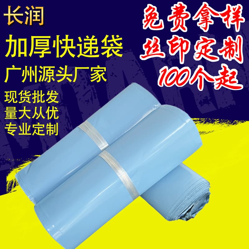 Thickened Blue Express Bag Destruction New Packaging Bag White Self-adhesive Waterproof Packaging Wholesale