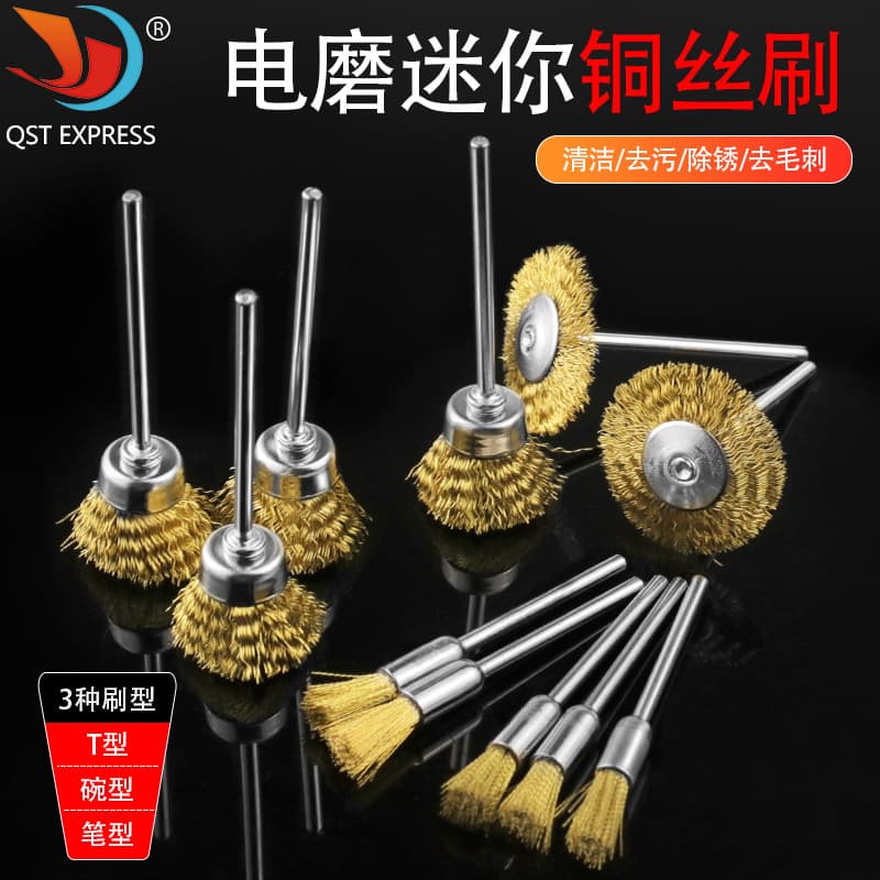 Copper wire brush, bowl-shaped grinding head for electric grinding, cleaning, rust removal, deburring, polishing, 3mm shank T-type wheel, various models.