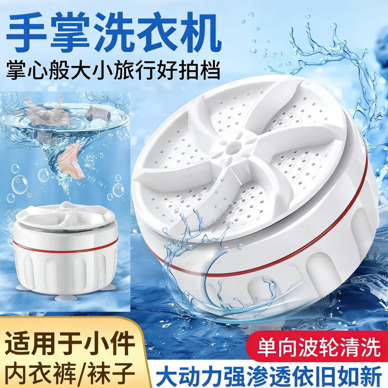 Special small mini washing machine for washing underwear, portable portable washing machine for lazy underwear