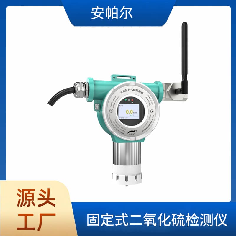 Fixed sulfur dioxide detector_sulfur dioxide analyzer_sulfur dioxide alarm