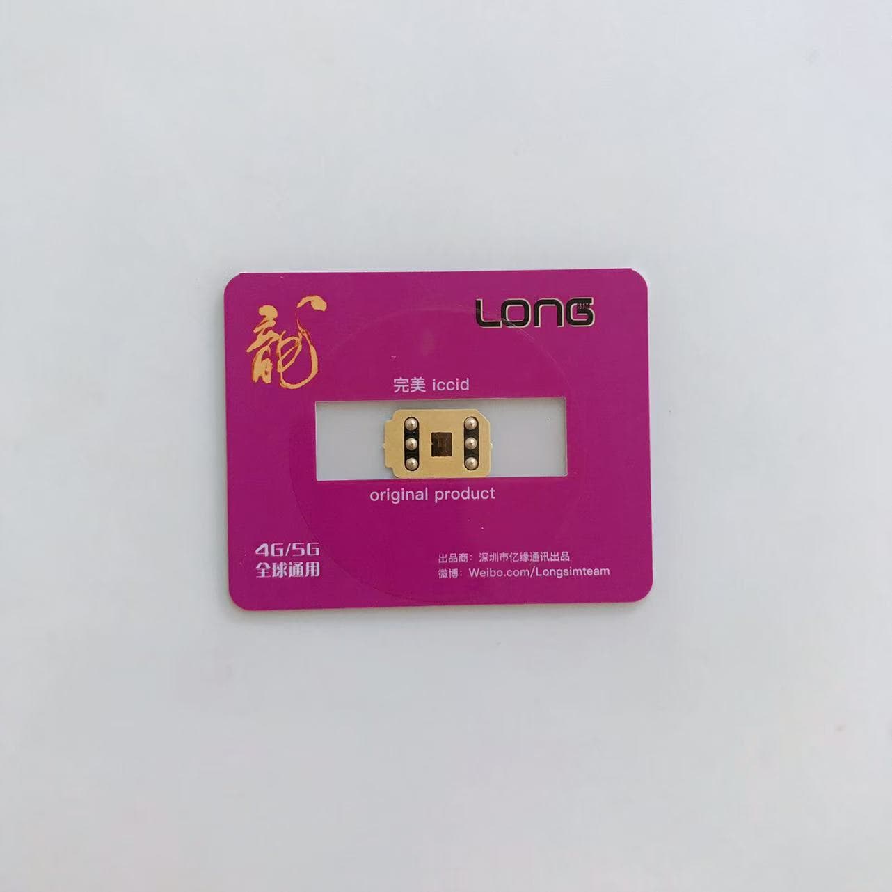 Long Card eSIM SIM card adapter compatible with iPhone 12 mini, 13, 14, Pro Max, SE3, China Mobile, China Unicom, and China Telecom, unlocking 5G.