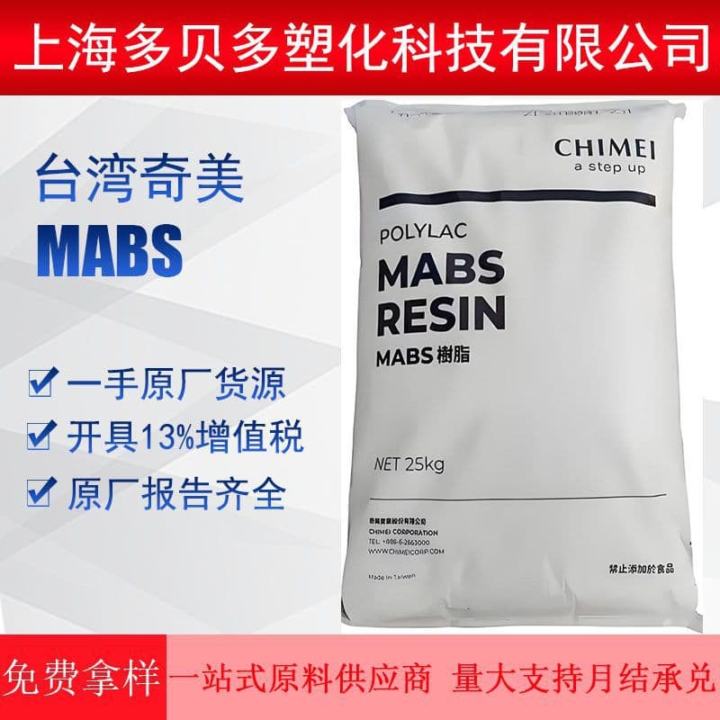 Chi Mei Taiwan MABS PA-758R PA-758SR High Transparency, Chemical Resistance, High Impact