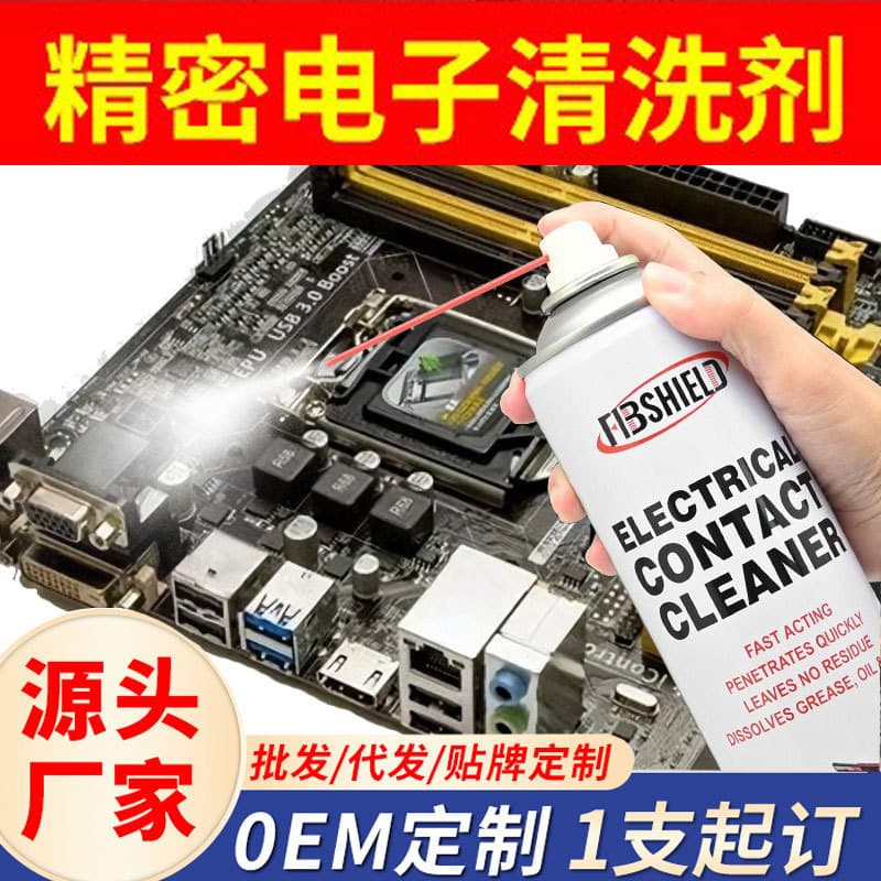 Precision Electronic Cleaner Spray, Dry-Type Fast-Drying for Circuit Boards, Electronic Components, Equipment, and Computer Motherboards