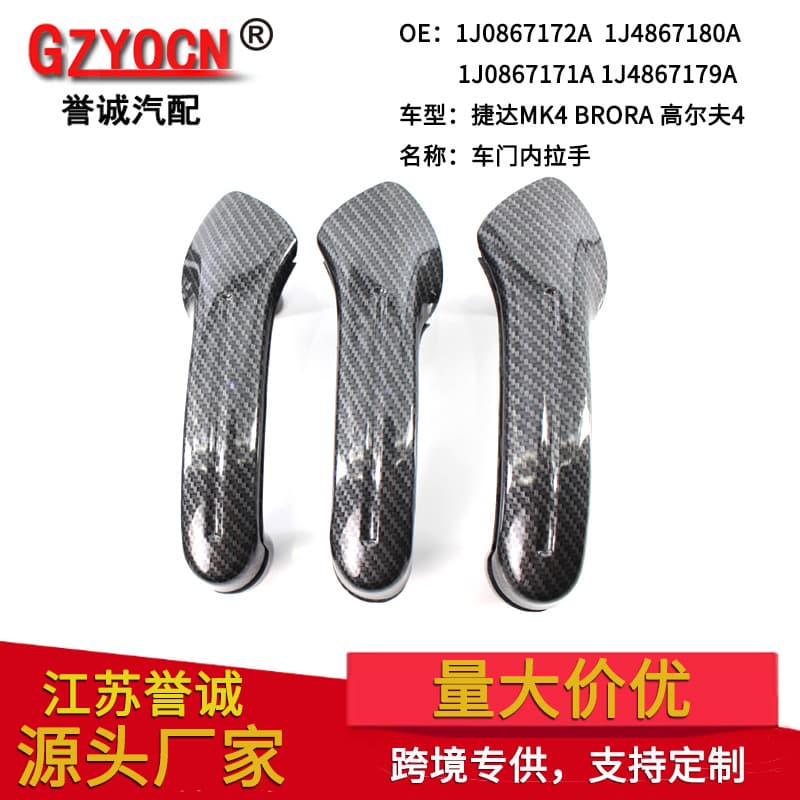 Interior Door Handle Trim for Volkswagen Bora, Golf 4, Jetta MK4