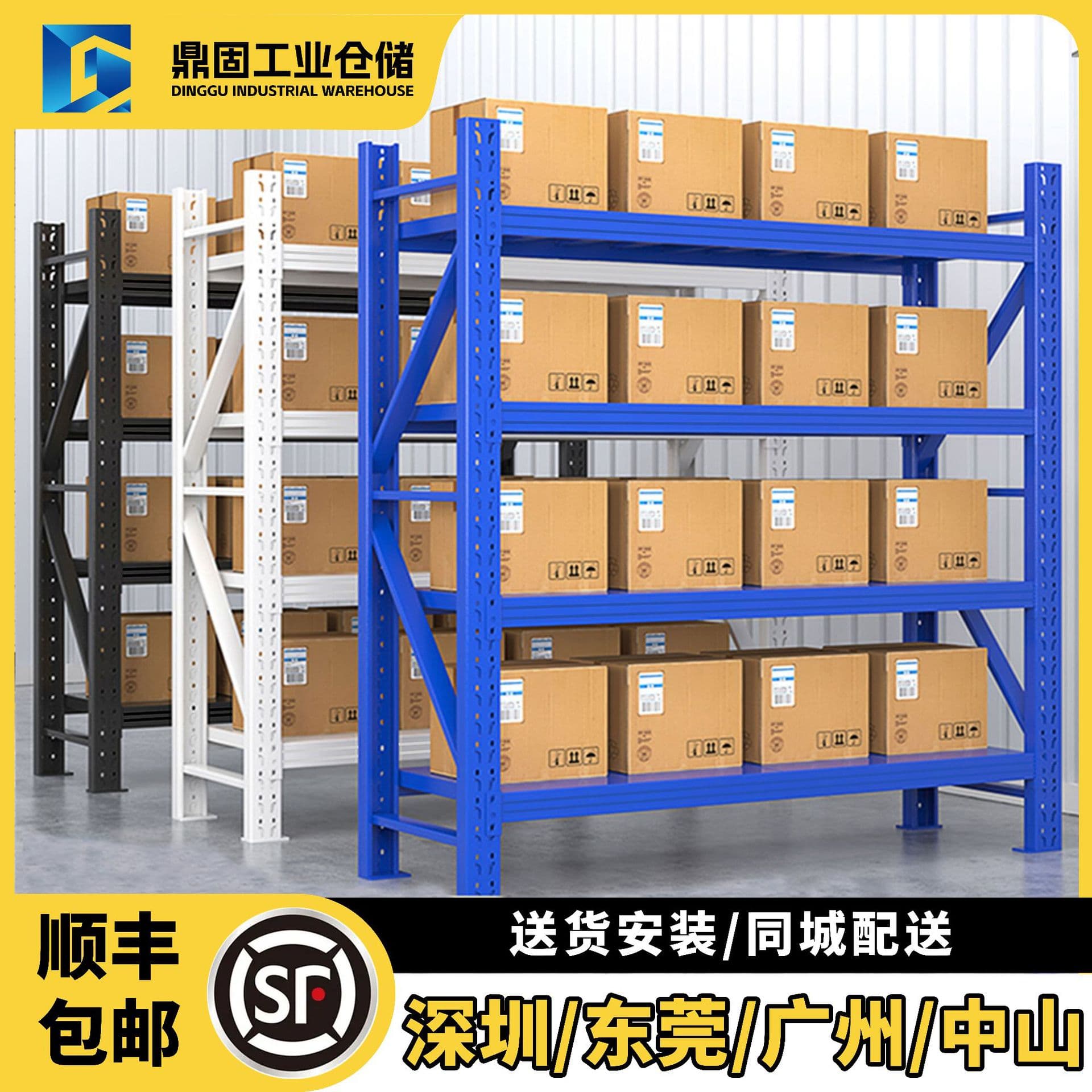 Heavy, Medium, Light Multi-Tier Steel Shelving for Hardware Storage, Factories, and Wholesale Warehouses