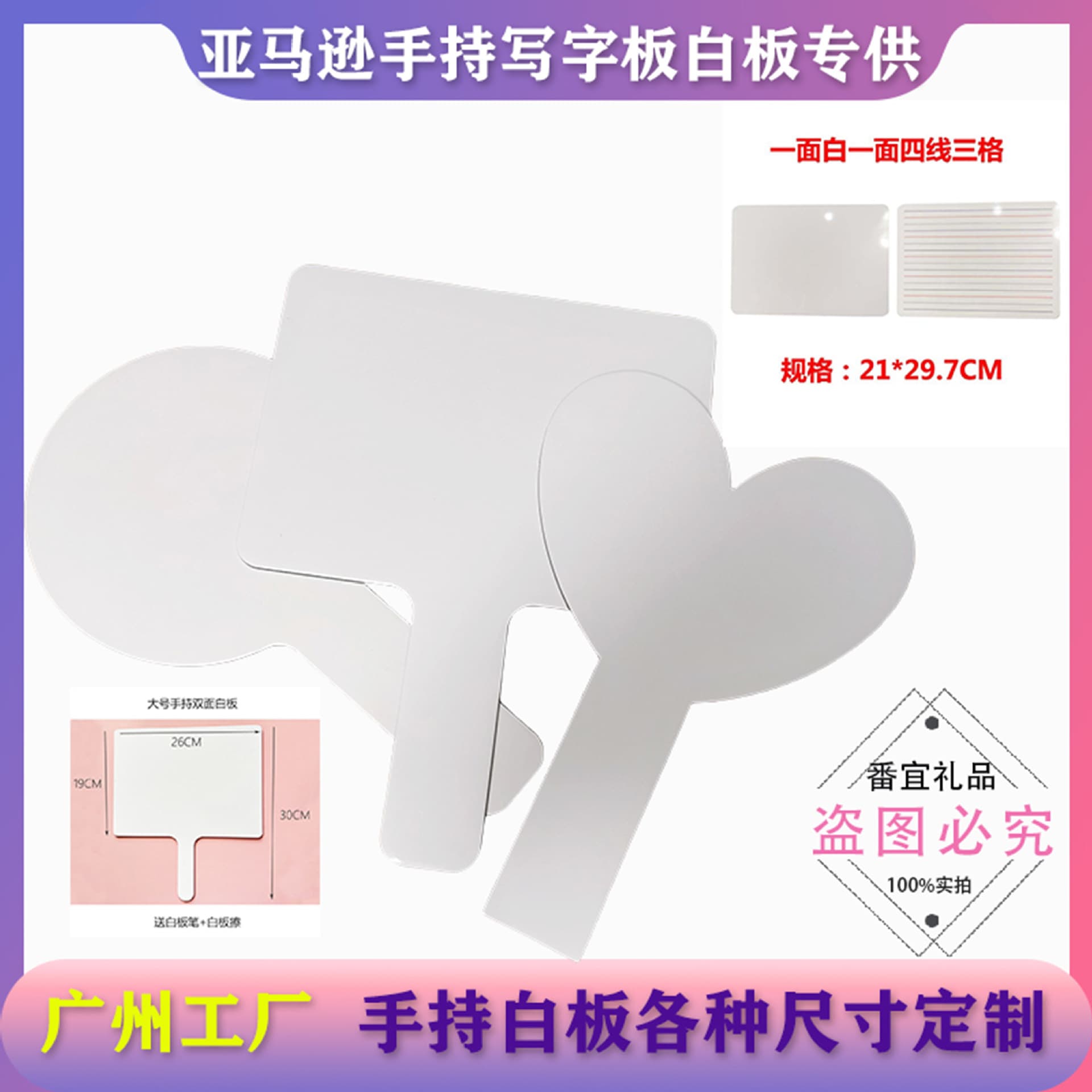 Cross-border handheld erasable magnetic whiteboard, answer board, four-line three-compartment writing whiteboard, round or square customizable.