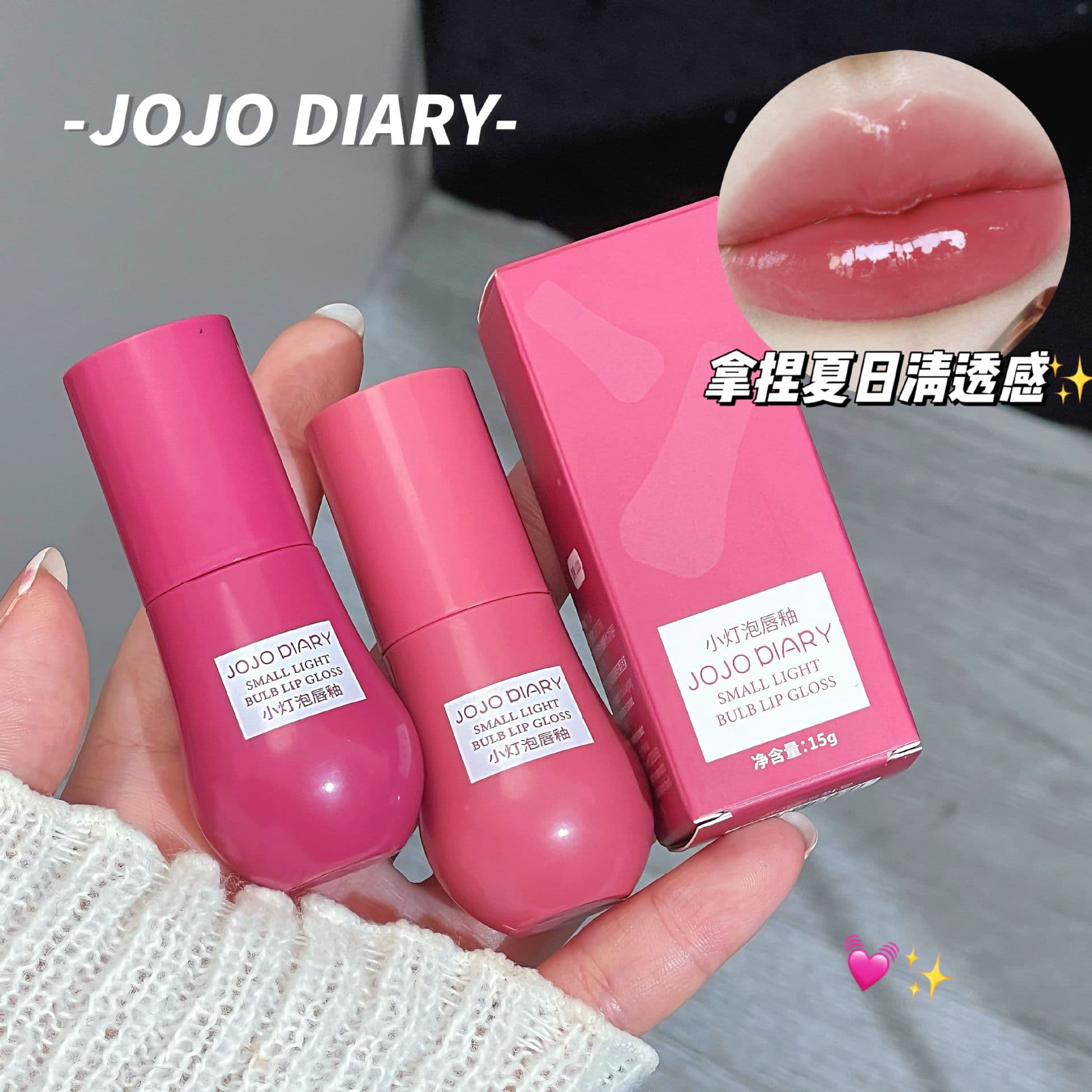 Cross-border JOJO DIARY small light bulb mirror lip glaze, moisturizing, shiny and plump lips, not easy to stick to the cup lip glaze wholesale