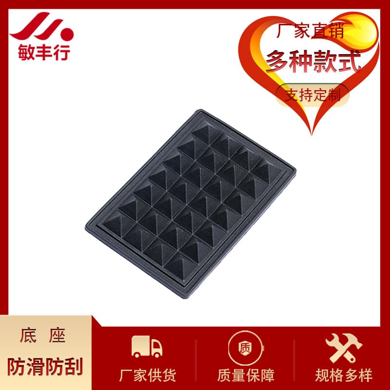 Handbag & Luggage Plastic Accessories PVC Bag Bottom Pad, Computer Bag Bottom, Handbag Diamond Pyramid Feet