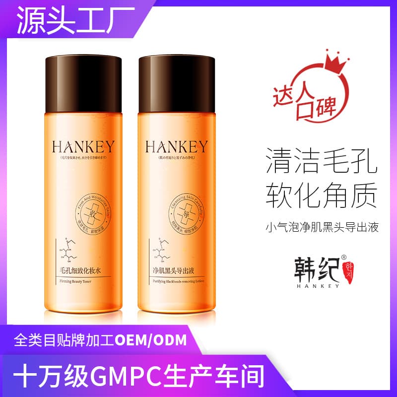 Hanji Bubble Cleansing Blackhead Extraction Lotion, Pore-Refining Hydrating Toner, and Facial Mist for Professional Skincare