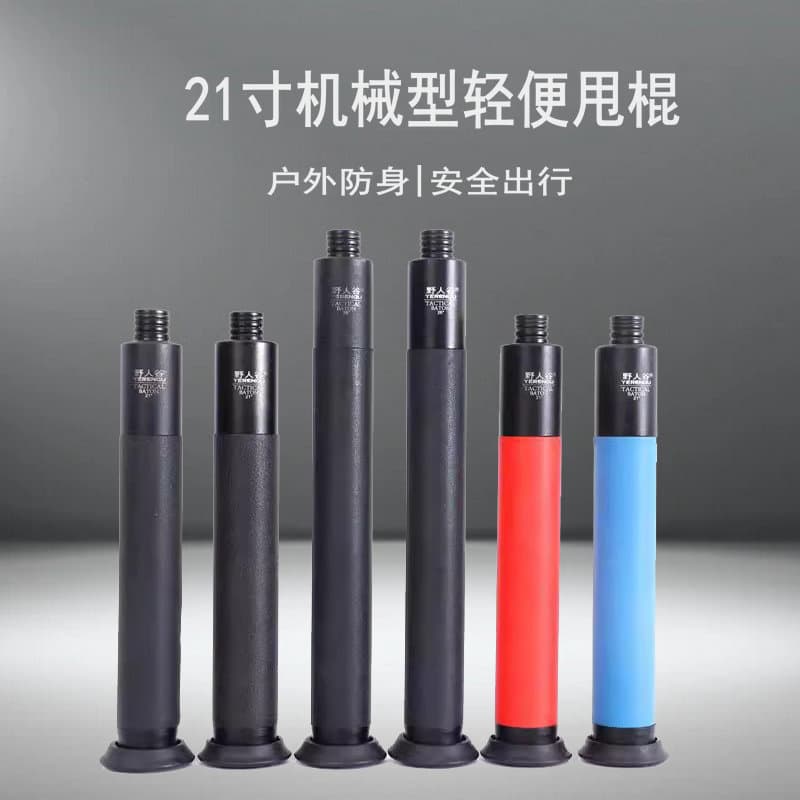21-inch automatic retractable mechanical stick, security duty self-defense stick, outdoor security and anti-riot protective equipment wholesale