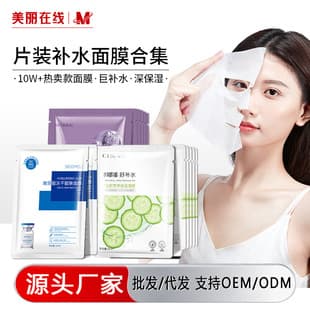 Shihou Hyaluronic Acid Fullerene Lyophilized Powder Mask, Hydrating and Moisturizing Mask, Gentle, Single Piece for Drop Shipping