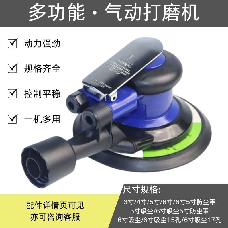 Customized disc pneumatic polisher, handheld polisher, glass sandpaper polisher, automotive hardware waxing tool
